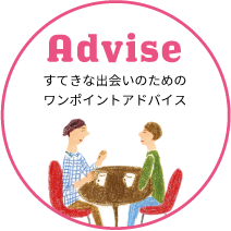 Advise