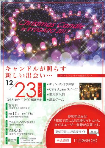出会いイベントの検索 高知で恋しよ Event 出会いイベントの検索 高知で恋しよ Event